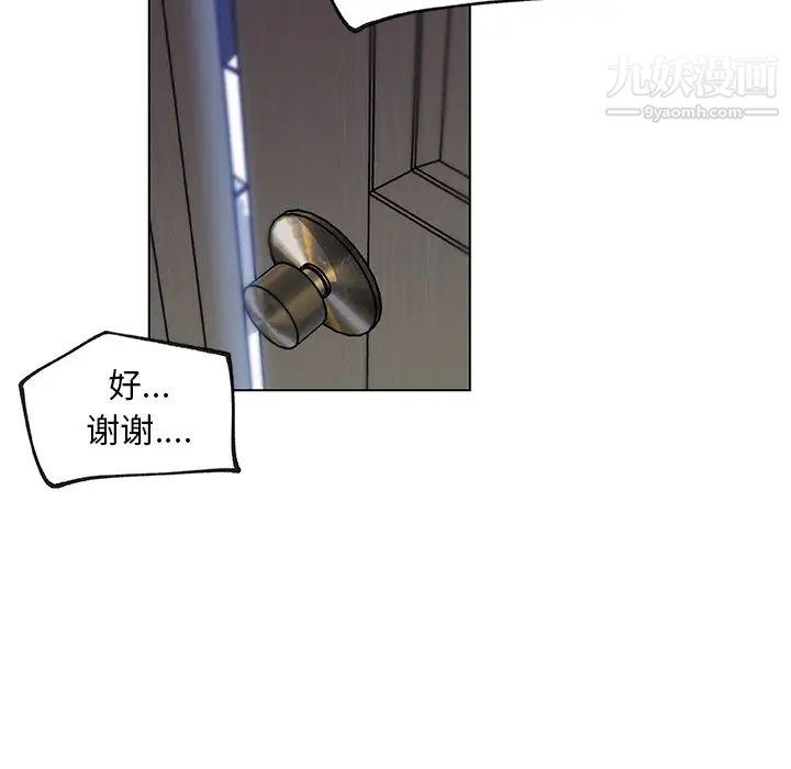 《速食男女》漫画 第33話