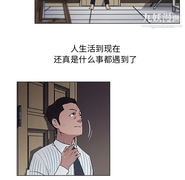 《速食男女》漫画 第33話