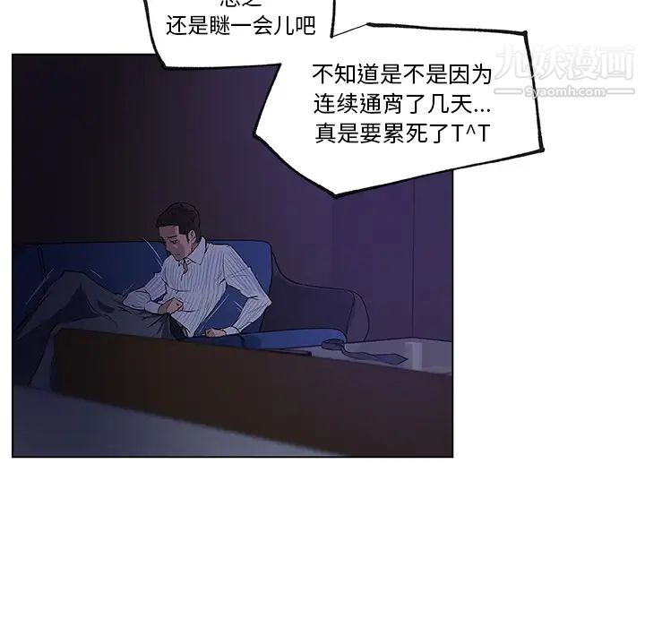 《速食男女》漫画 第33話