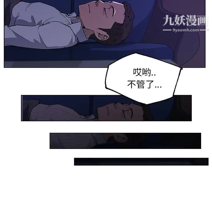 《速食男女》漫画 第33話