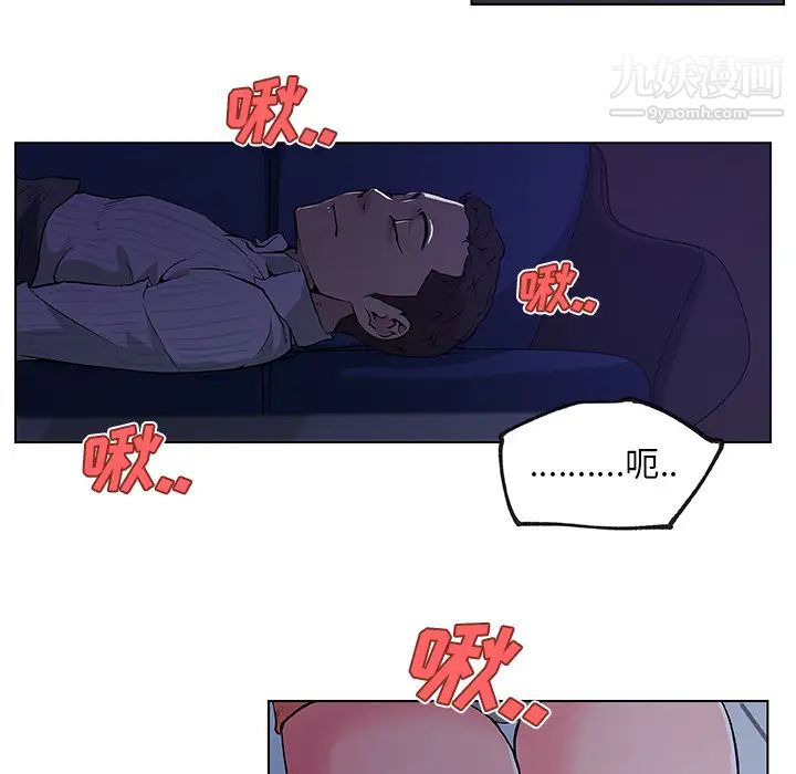 《速食男女》漫画 第33話