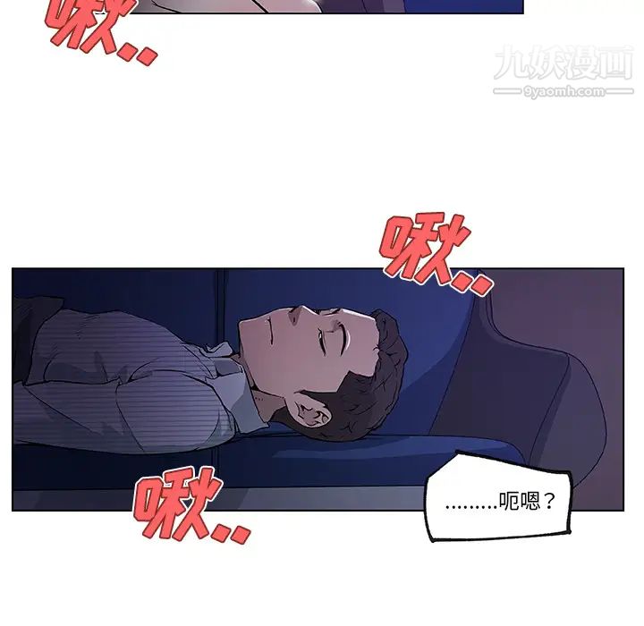 《速食男女》漫画 第33話