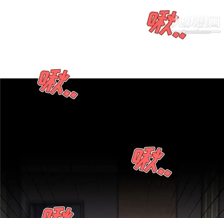 《速食男女》漫画 第33話
