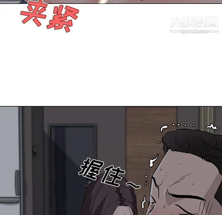《速食男女》漫画 第33話