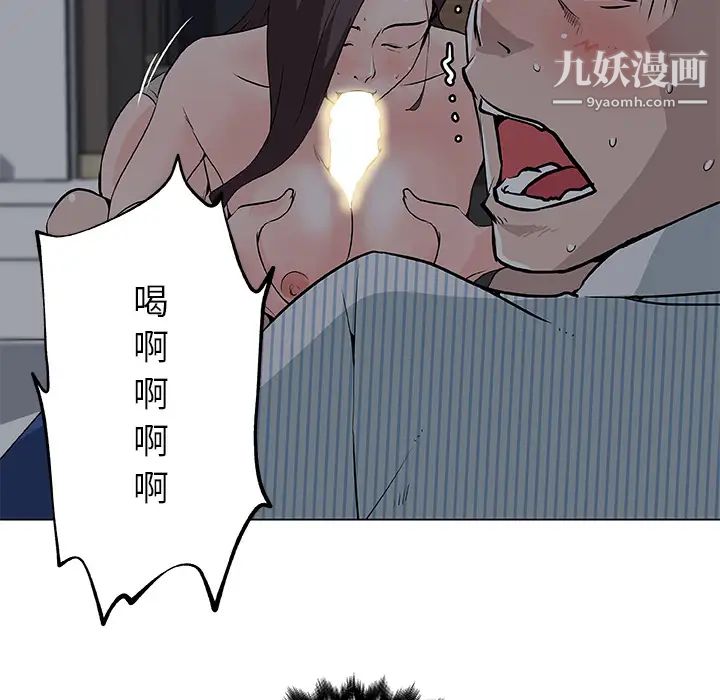 《速食男女》漫画 第33話