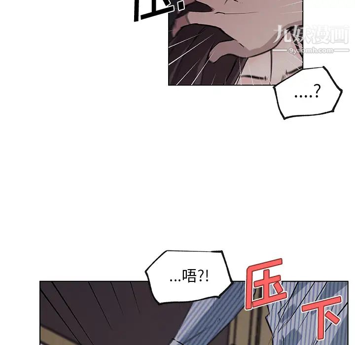 《速食男女》漫画 第33話