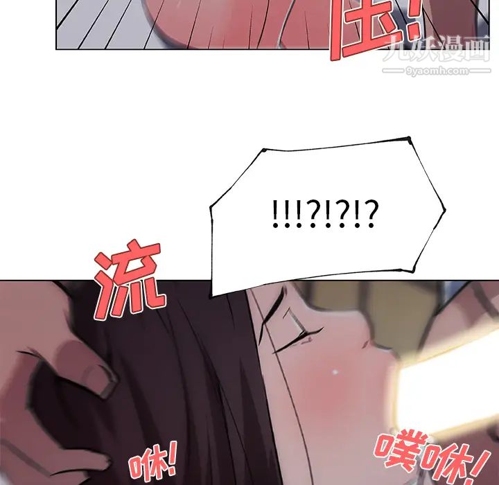 《速食男女》漫画 第33話
