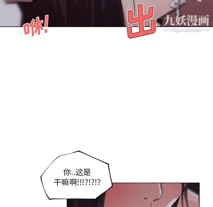 《速食男女》漫画 第33話