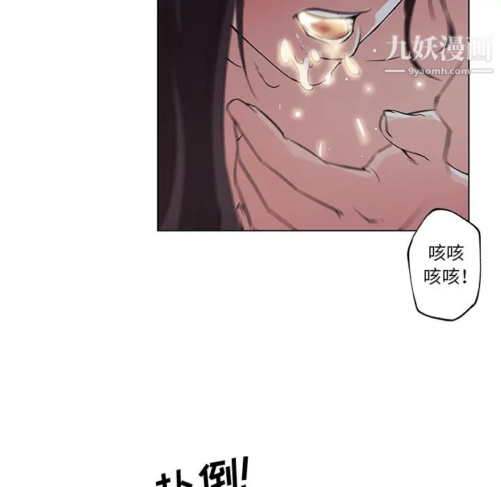 《速食男女》漫画 第33話