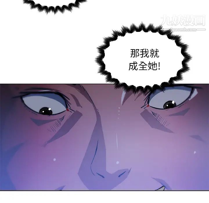 《速食男女》漫画 第33話