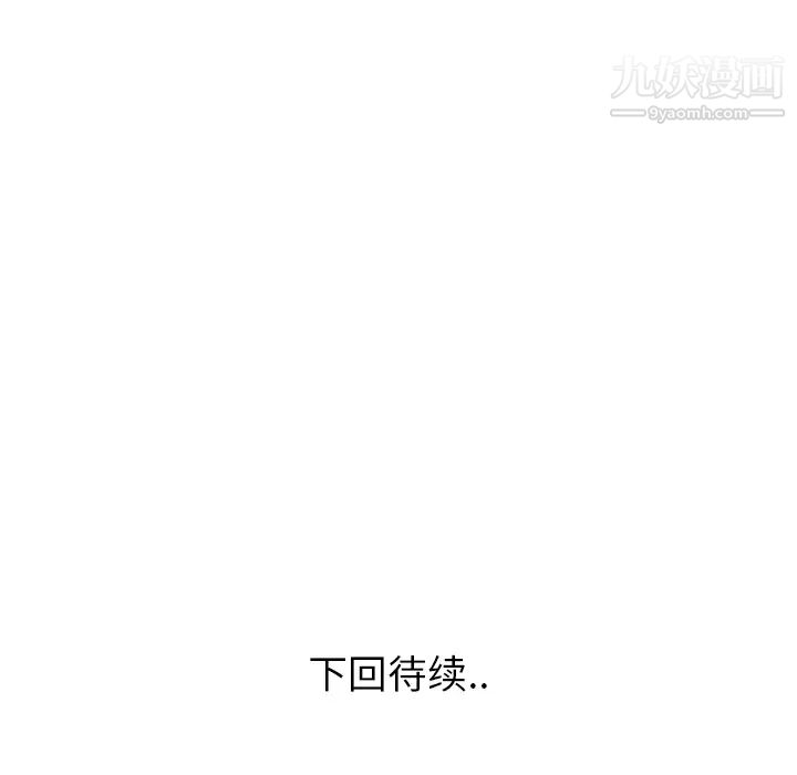《速食男女》漫画 第33話