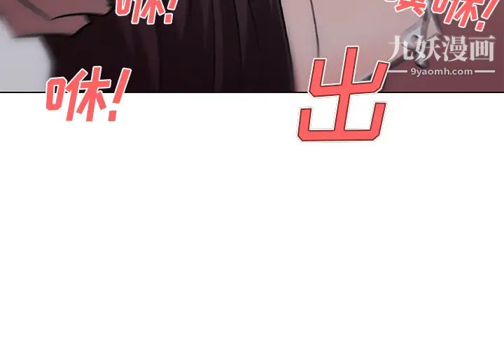 《速食男女》漫画 第34話