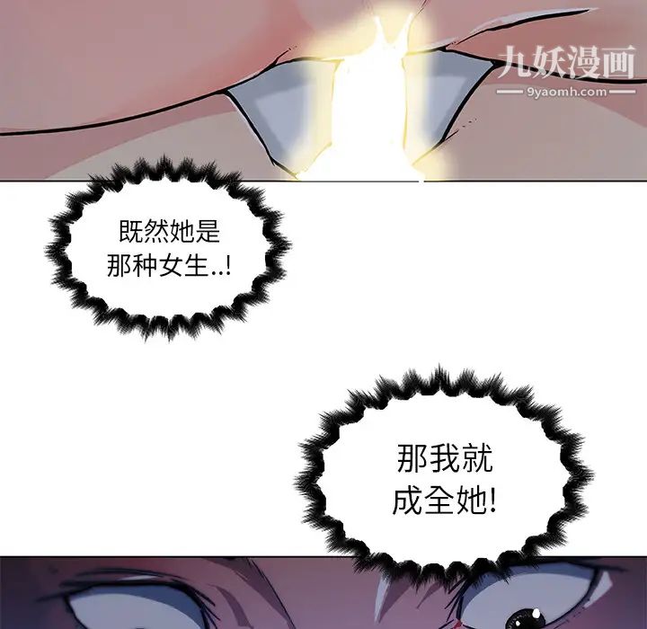 《速食男女》漫画 第34話