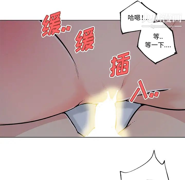《速食男女》漫画 第34話