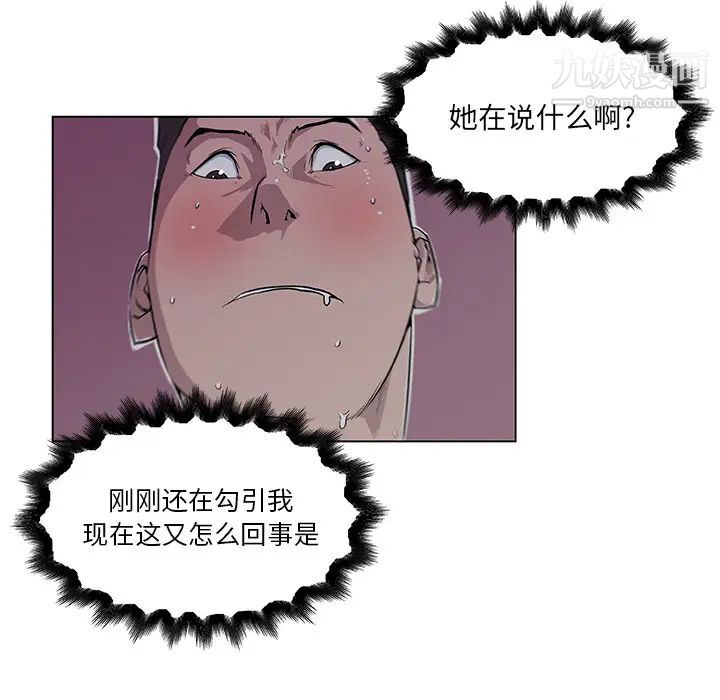 《速食男女》漫画 第34話