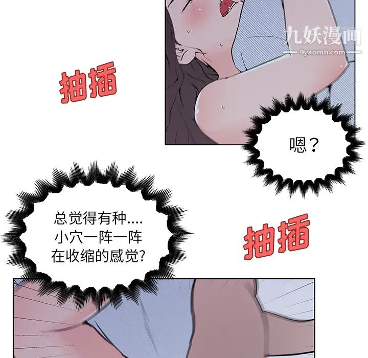 《速食男女》漫画 第34話