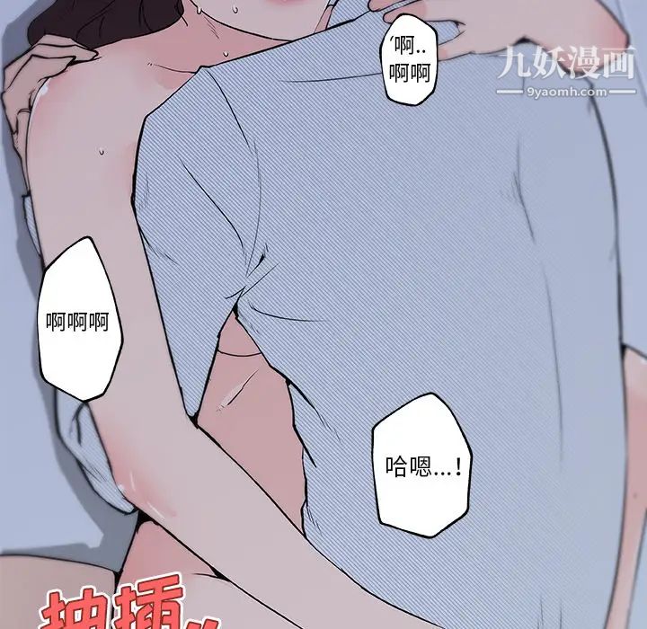 《速食男女》漫画 第34話