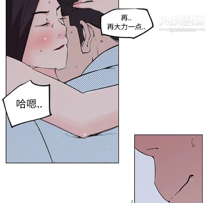 《速食男女》漫画 第34話