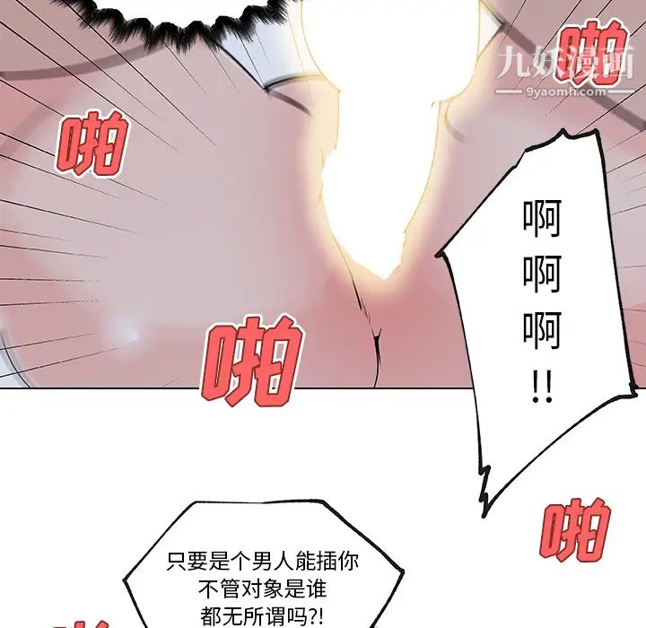 《速食男女》漫画 第34話