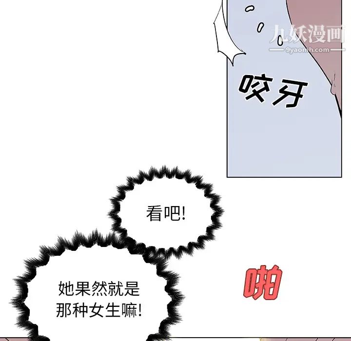 《速食男女》漫画 第34話