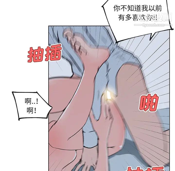 《速食男女》漫画 第34話
