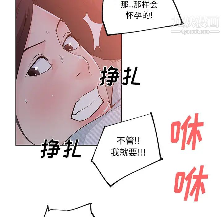 《速食男女》漫画 第34話