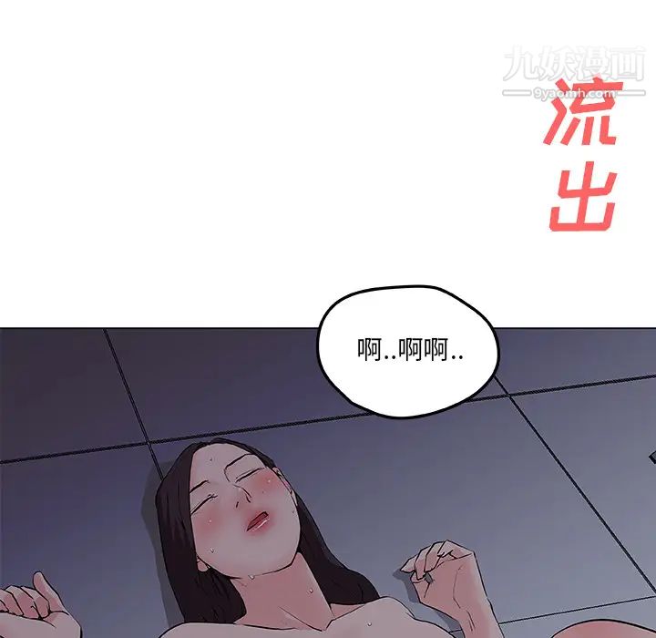 《速食男女》漫画 第34話