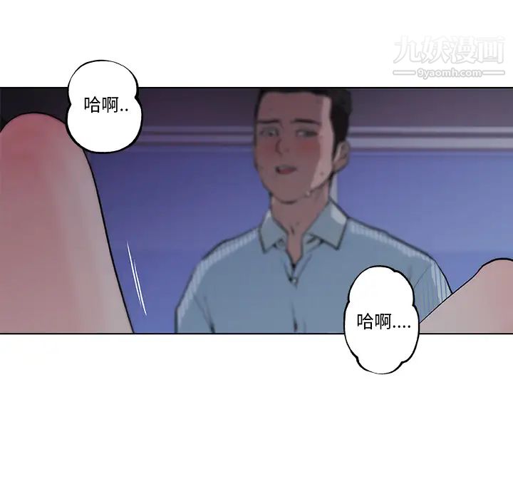 《速食男女》漫画 第34話
