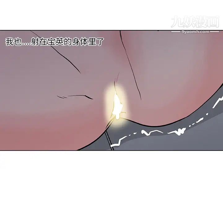 《速食男女》漫画 第34話