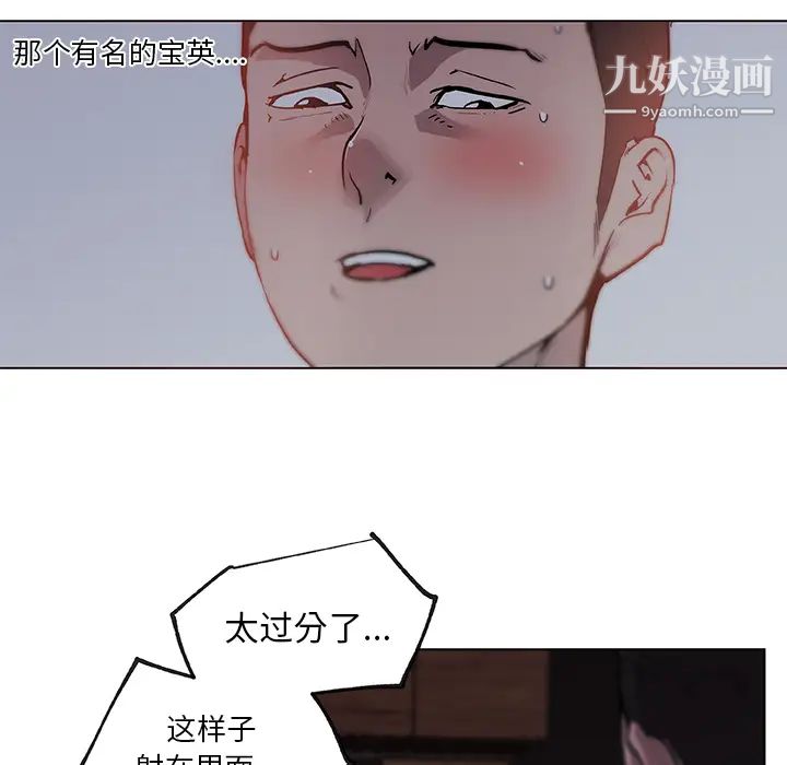 《速食男女》漫画 第34話