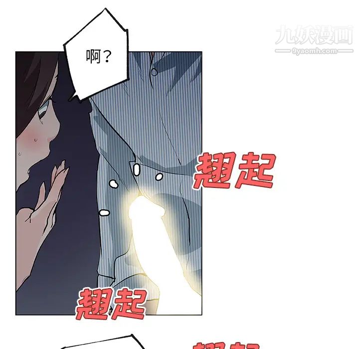 《速食男女》漫画 第34話
