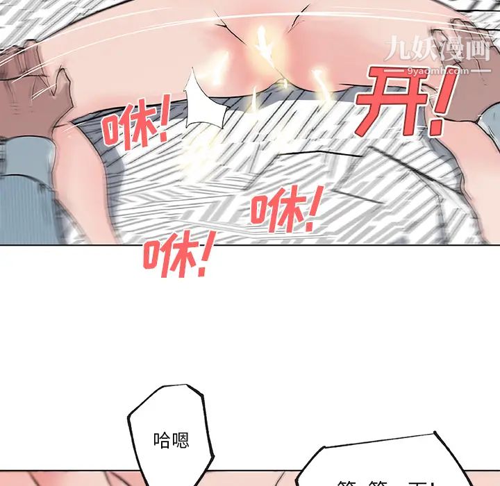 《速食男女》漫画 第34話