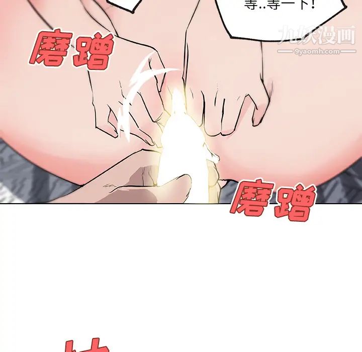 《速食男女》漫画 第34話