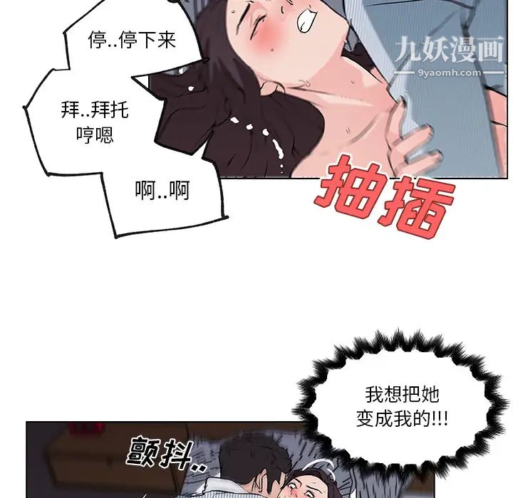 《速食男女》漫画 第34話