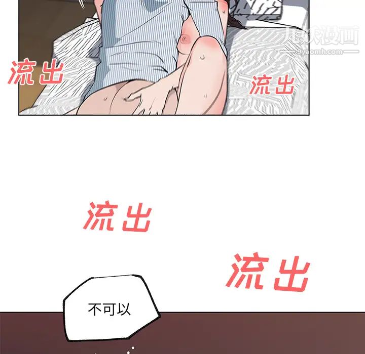 《速食男女》漫画 第34話
