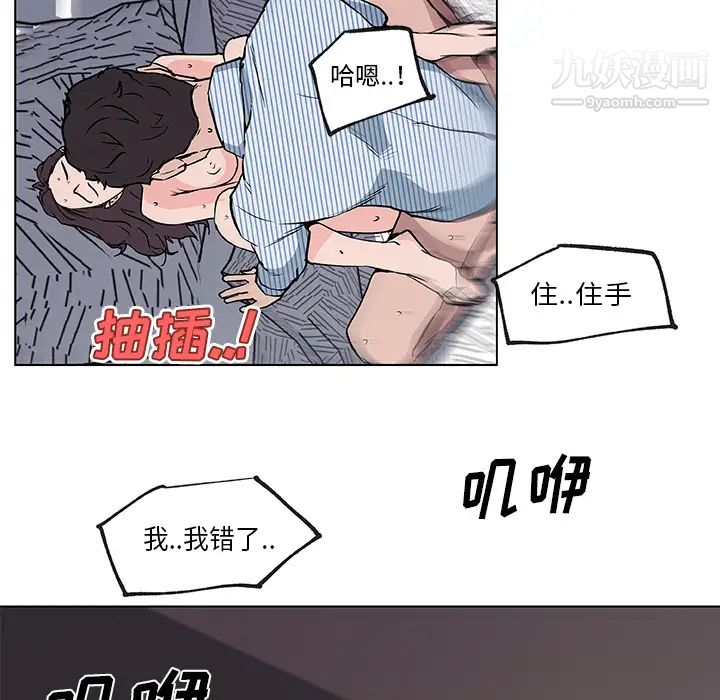 《速食男女》漫画 第34話