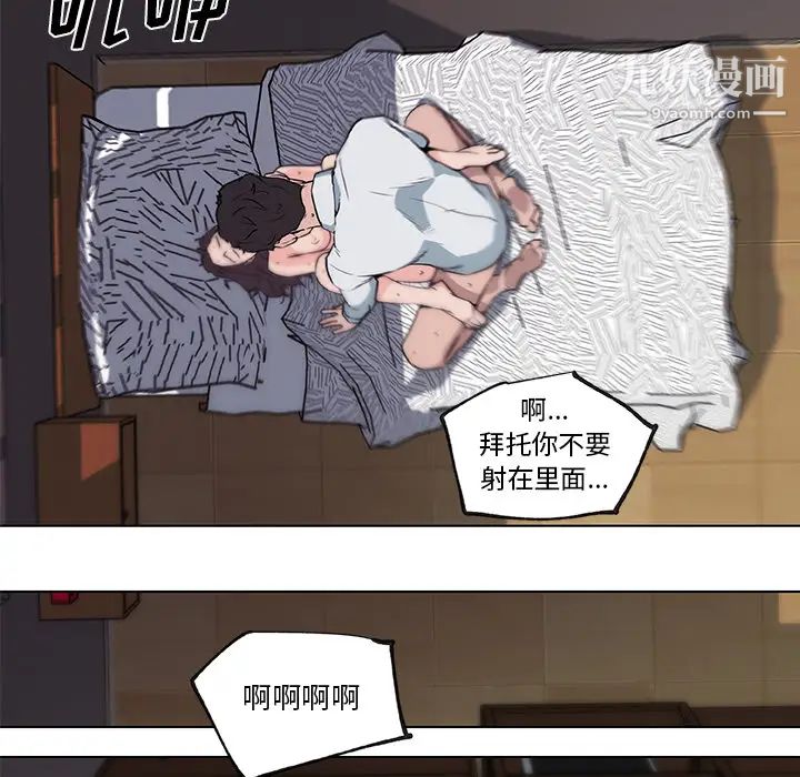 《速食男女》漫画 第34話