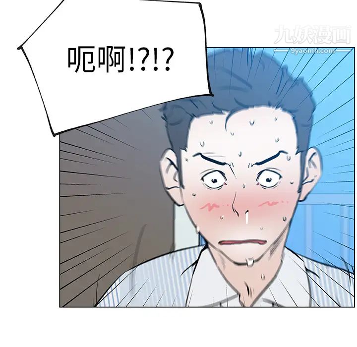 《速食男女》漫画 第34話
