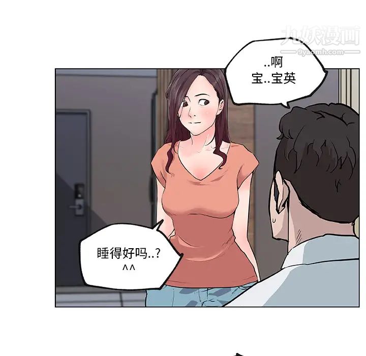 《速食男女》漫画 第34話