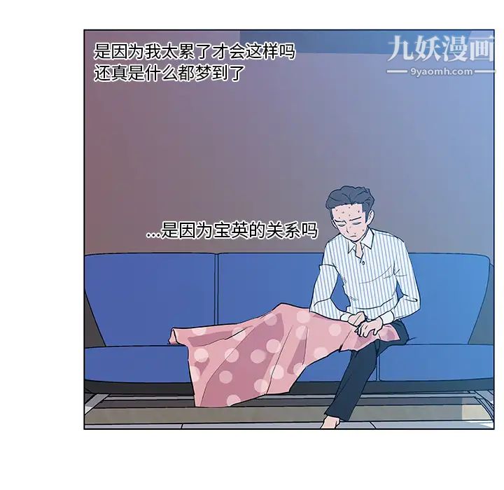《速食男女》漫画 第34話