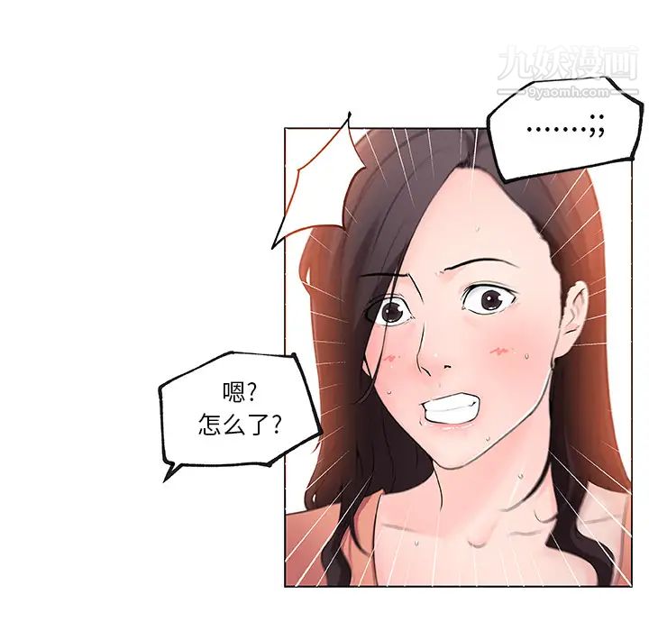 《速食男女》漫画 第34話