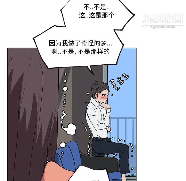 《速食男女》漫画 第34話