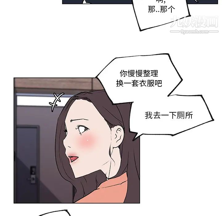 《速食男女》漫画 第34話