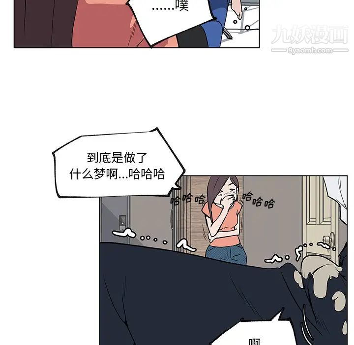 《速食男女》漫画 第34話
