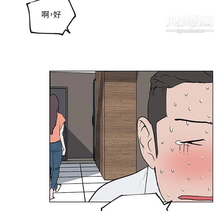 《速食男女》漫画 第34話