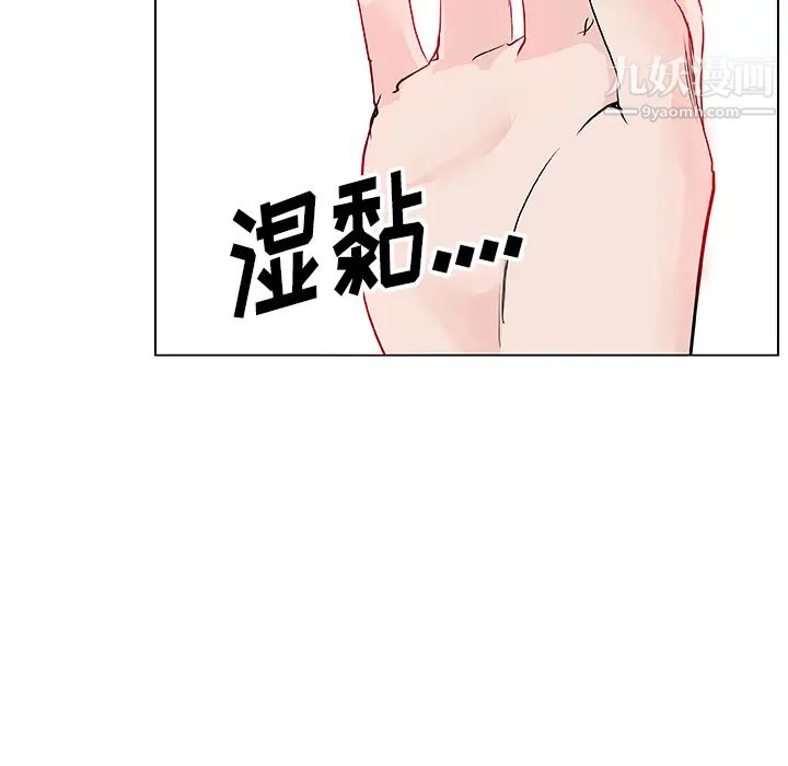 《速食男女》漫画 第34話