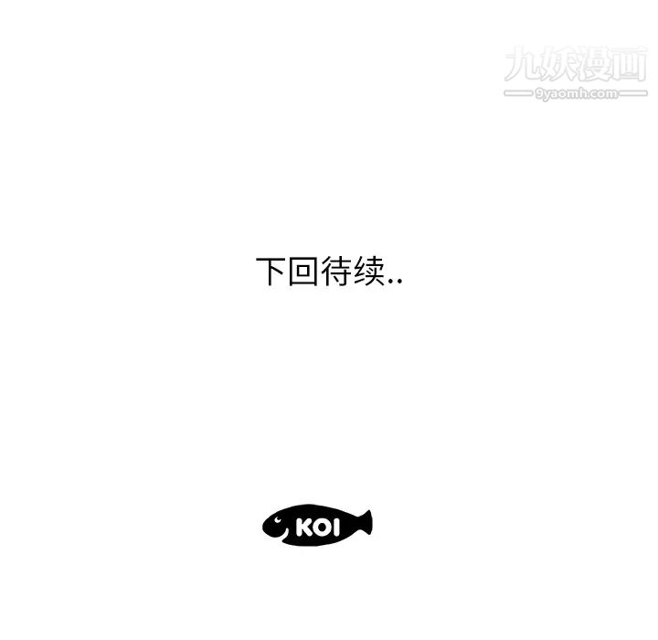 《速食男女》漫画 第34話