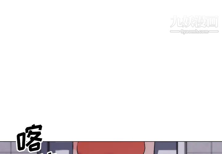 《速食男女》漫画 第35話
