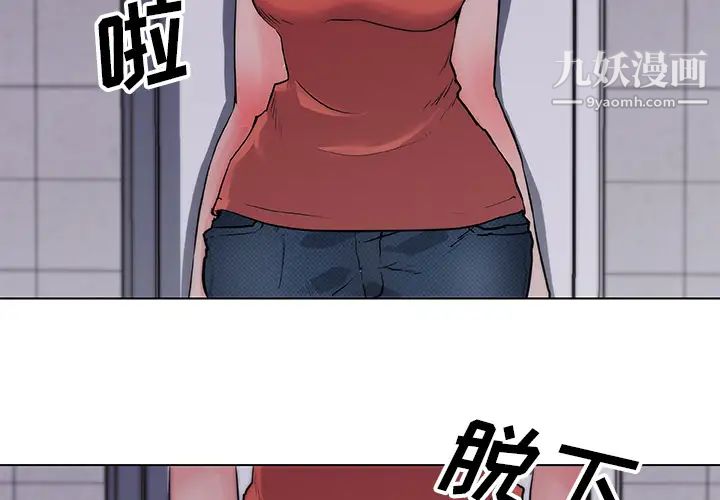 《速食男女》漫画 第35話