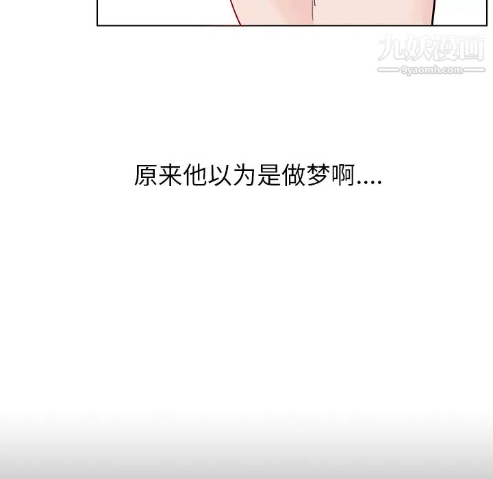 《速食男女》漫画 第35話